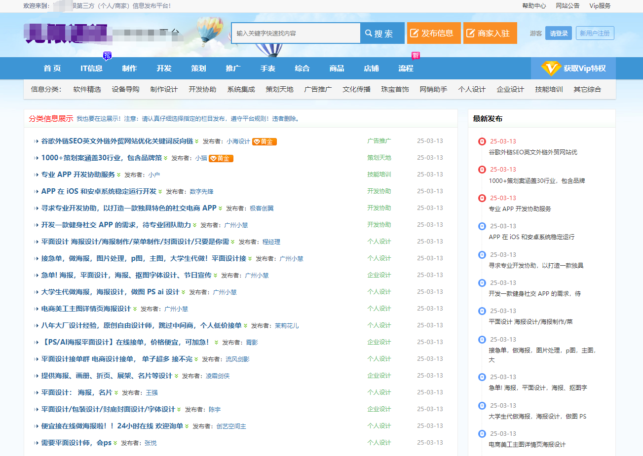 ICP许可证增值电信业务经营许可证申请提交专用网站模板源码下载 